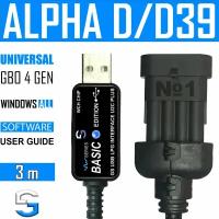 Интерфейсный кабель для настройки ГБО ALPHA D / D39 / PM