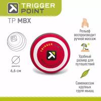 Массажный мяч Trigger Point MBX™