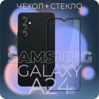 Комплект 2 в 1: Чехол №80 + стекло для Samsung Galaxy A24 / противоударный черный матовый black клип-кейс с защитой камеры на Самсунг Гэлакси А24