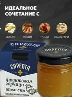 Горчица фруктовая "Апельсин"