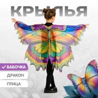 Крылья Бабочка карнавальные для детей MEGA TOYS / костюм бабочки праздничный для утренника Нового года