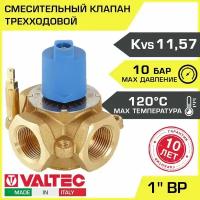 Трехходовой смесительный клапан 1" VALTEC VT. MIX03. G.06