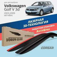 Дефлекторы окон Voron Glass серия Corsar для Volkswagen Golf V 3d 2003-2009 /хетчбэк, накладные 2 шт