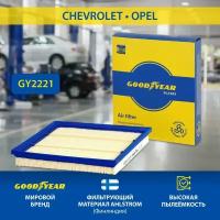 Фильтр воздушный автомобильный Goodyear GY2221 для CHEVROLET шевроле CRUZE круз, ORLANDO орландо, OPEL опель ASTRA J