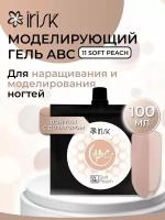 УФ гель для наращивания ногтей Irisk Soft Peach светлый персик камуфляж, 100 мл