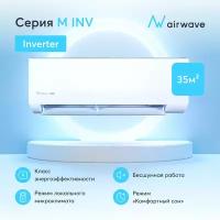 Настенная инверторная сплит-система Airwave AWM12HF-I/AWM12HF-O, для помещений до 35 кв. м