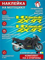 Виниловая наклейки на мотоцикл на бак на бок мото Kawasaki ZX-9R Желтый Комплект 4 шт