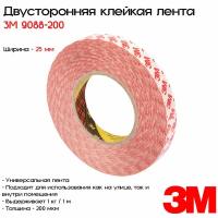 Лента клейкая двусторонняя, тонкая, прозрачная 3М™ 9088-200, 25мм*50м