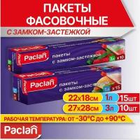 Пакеты фасовочные пищевые для хранения продуктов, с застежкой, 10 шт по 3 л и 15 шт по 1 л, Paclan