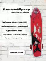 Скейт Cruiser Board пенни борд 55 см