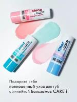 Набор 3 штуки Бальзам для губ LUXVISAGE care & filler+mint+shine