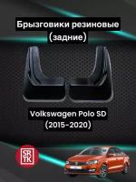 Брызговики резиновые для Volkswagen Polo SD (2015-2019) / Брызговики автомобильные для Фольксваген Поло / Задние