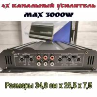 Усилитель Автомобильный на 4 канала GSF 3000W / автоусилитель