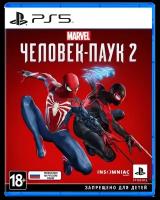 Marvel Spider-Man 2 [Человек-паук 2][RU][PS5, русская версия]