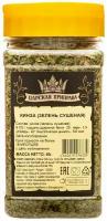 Кинза (кориандр) зелень сушеная "Царская приправа" ПЭТ с дозатором, 40 г