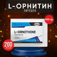 WATT NUTRITION L-Орнитин, 100 гр