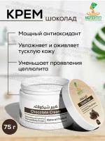 Нефертити / Nefertiti For Natural Oils And Herbs Шоколадный крем для лица и тела 75 г