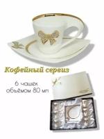 Кофейный набор подарочный, набор кофейный на 6 персон