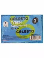 Губки абразивные Celesta 3 шт./упак