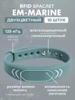 Силиконовый RFID браслет "SPORT" EM-MARINE (С кодом, НЕ для перезаписи) мятно-серый, 125 кГц / бесконтактный ключ доступа СКУД / упаковка 10 шт