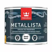 Краска для металла по ржавчине Tikkurila 3в1 Metallista 0,4 л белая (база А)