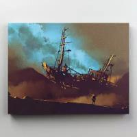 Интерьерная картина на холсте "Арт - обломки старинного корабля в пустыне" размер 30x22 см