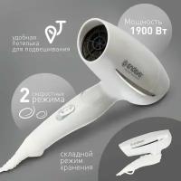 Фен ENDEVER Aurora-450, белый