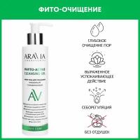 ARAVIA Фито-гель для умывания очищающий с ниацинамидом Phyto-Active Cleansing Gel, 200 мл