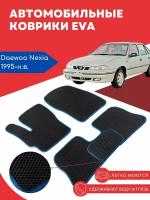 Автомобильные EVA, ЕВА, ЭВА коврики для Daewoo Nexia (Даево Нексиа, Даево Нехиа) 1995-2015