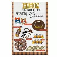 Набор для праздника Горчаков "Для проведения веселого юбилея", с тостами и аксессуарами (32,947,00)