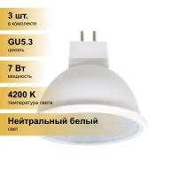 (3 шт.) Светодиодная лампочка Ecola MR16 GU5.3 220V 7W 4200K 4K 48x50 прозр. M2SV70ELC