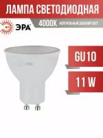 ЭРА ECO MR16 GU10 11W (880lm) 4000K 4K MR16-11W-840-GU10 R 50х50 (арт. 799278)