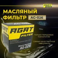 Масляный фильтр AGATfilter AG-026 аналог MANN-FILTER W67/1 OE: 152089F60A
