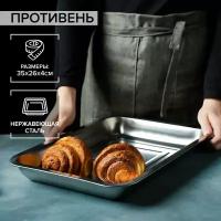 Противень для духовки SKYPHOS