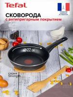 Сковорода TEFAL STRENGTH 22см