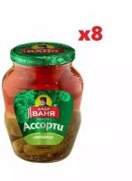 Овощное ассорти "Дядя Ваня" огурцы+томаты 680 г 8 шт