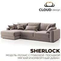 Диван SHERLOCK с оттоманкой