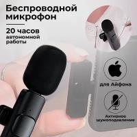 Микрофон петличный беспроводной для apple iphone, WALKER, WRM-51, петличка для телефона для записи видео, блога, стрима, звука, lightning, черный