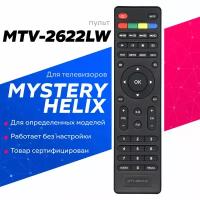 Пульт Huayu KT1045 MTV-2622LW чёрный для телевизора Mystery
