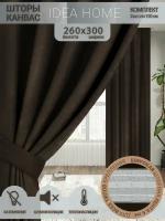 Комплект штор из 2 шт 3м /IDEA HOME светозащитные для комнаты, кухни, спальни, гостиной и дачи 300*260 см, однотонные, затемнение 80%, коричневый канвас