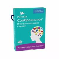 Умница. Соображалки. Игры для подготовки к школе (5-7лет)