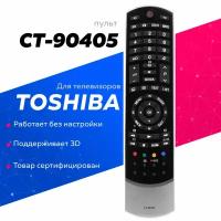 Пульт ДУ Huayu CT-90405, черный