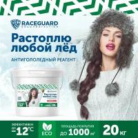 Антигололедный реагент RACEGUARD Econom 20 кг