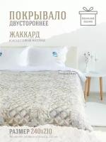 Покрывало двустороннее Lou Lou Home "Geometria", жаккард, 240х210 см