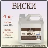 Ячменно-солодовый концентрат для приготовления виски 4 кг ТМ "PETROKOLOSS"