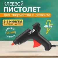 Клеевой пистолет ударопрочный PROconnect для стержней 11 мм, 40 Вт