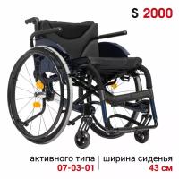 Активное кресло-коляска для инвалидов Ortonica S 2000 43PU складное облегченное для путешествий фитнеса ширина сиденья 43 см