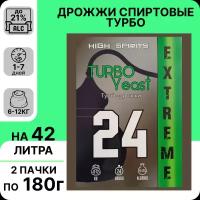 Спиртовые турбо дрожжи High Spirits "24 EXTREME" 2уп x180 гр