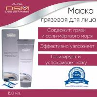 Mon Platin DSM Грязевая маска для лица 150 мл. DSM 26