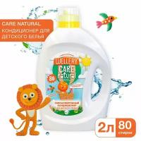 Кондиционер-ополаскиватель Wellery Care Natural, для детского белья, 2 л